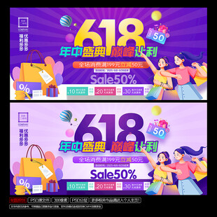 618海报