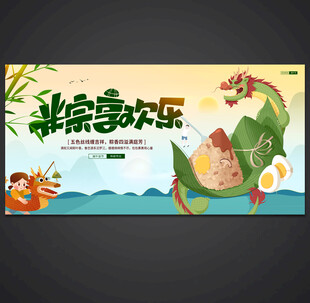 端午节