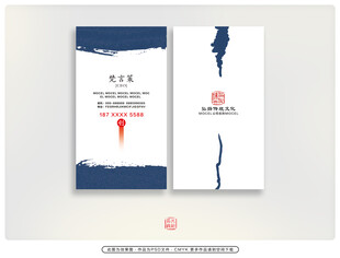 中式简约名片