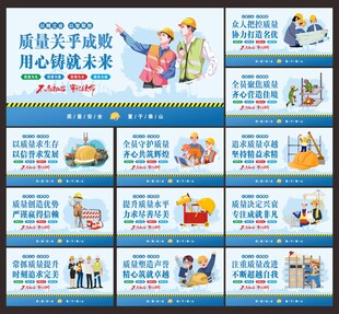 质量安全