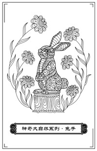 兔子花卉装饰图案设计