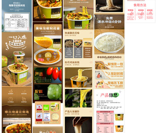 速食米线产品详情页设计展示