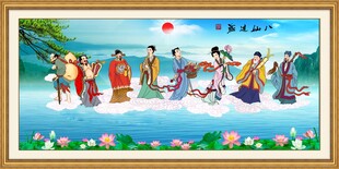 八仙过海