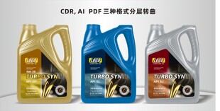 高性能全合成机油展示