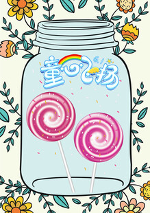 罐中甜蜜棒棒糖插画