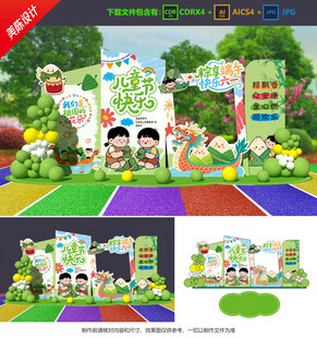 儿童节端午美陈