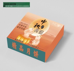 中秋精品月饼礼盒