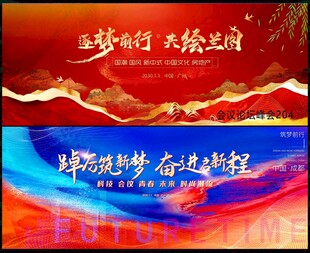 科技会议