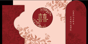 中式婚礼订婚宴答谢宴出阁宴