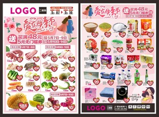 超市母亲节DM单海报