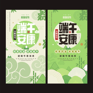 端午节海报