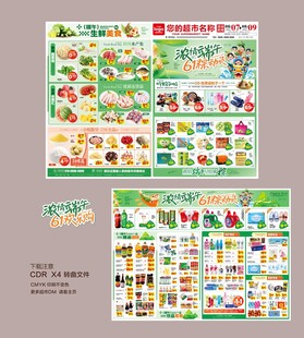 端午节DM