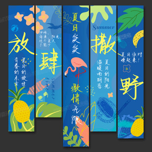 夏日挂布