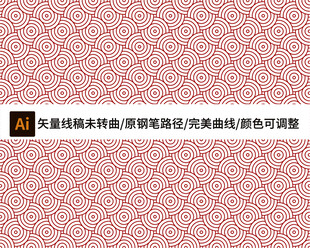 几何曲线无缝衔接底纹