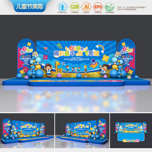 儿童节舞台美陈