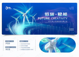 风电新能源背景