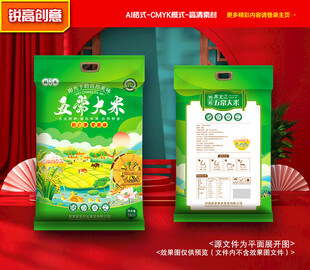 大米包装 稻米礼盒