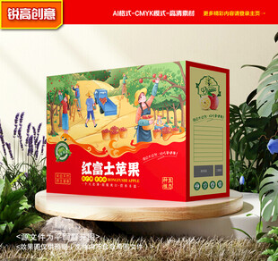 苹果包装 水果礼盒