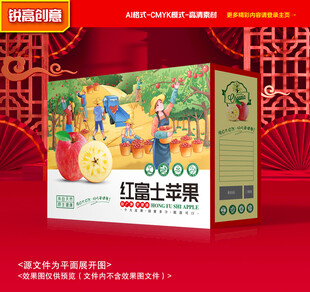 苹果包装 水果礼盒