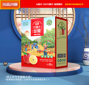 苹果包装 水果礼盒