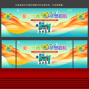 61儿童节
