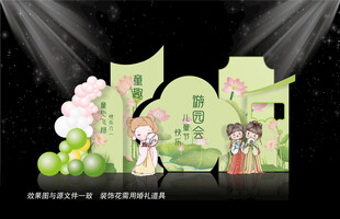 儿童节背景装饰