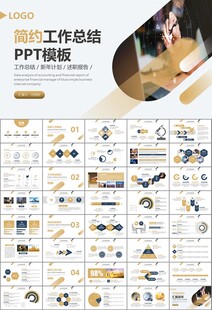 金融理财投资金融银行PPT