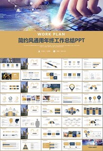 金融理财投资金融银行PPT