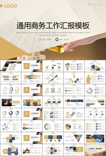 金融理财投资金融银行PPT