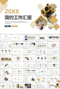 金融理财投资金融银行PPT