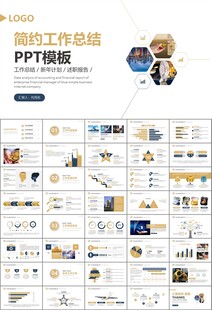 金融理财投资金融银行PPT