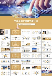 金融理财投资金融银行PPT