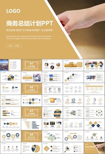 金融理财投资金融银行PPT