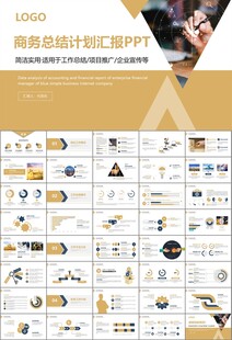 金融理财投资金融银行PPT