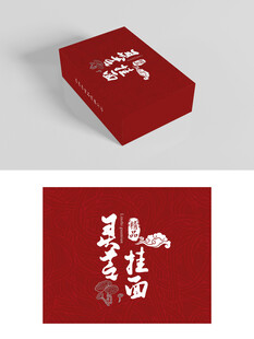 红色中式礼盒设计展示