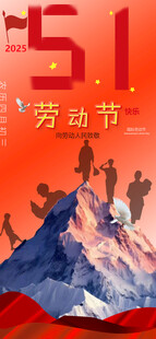 劳动节宣传