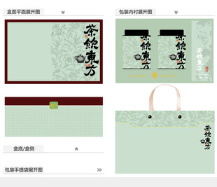 茶饮东方AI礼盒包装设计