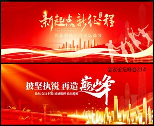 红色背景