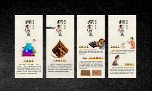 探索历史触摸文化非遗活动展架