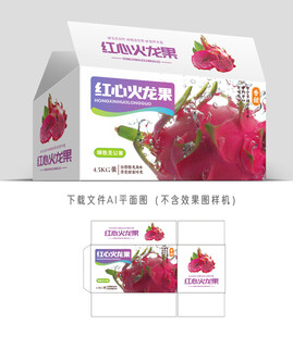 火龙果包装
