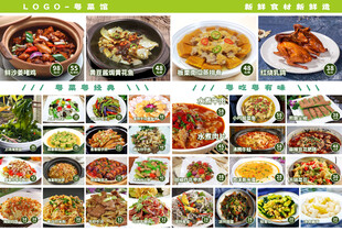 广东粤菜馆餐厅菜单菜谱海报设计