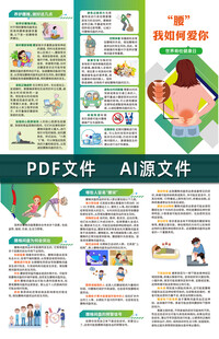 腰我如何爱你三折页