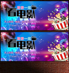 电影展板