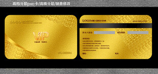 VIP卡