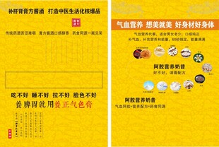 黄色古风菜单设计模板