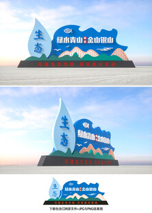 绿水青山就是金山银山