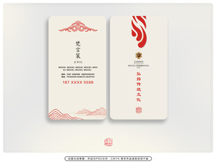 中式风格名片 