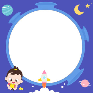 儿童太空宇宙探索便签纸笔记记事