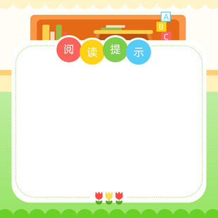 儿童教室便签纸备忘录读书笔记