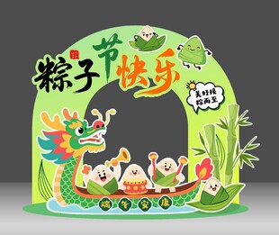 端午节美陈龙舟造型